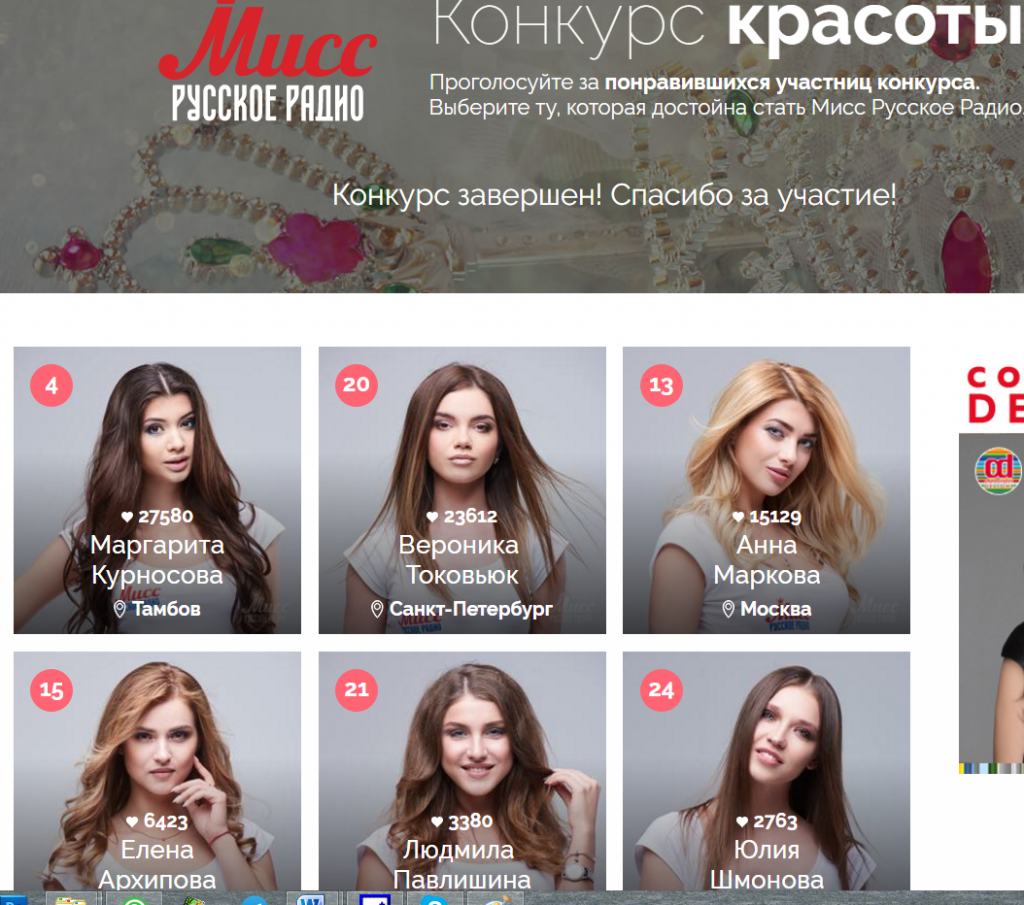 мисс.png